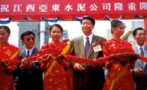 2000年9月2日,前中共江西省委书记舒惠国、前江西省人民政府省长舒圣佑、国务院台湾事务办公室常务副主任李炳才出席江西亚东开业典礼。 2000年9月2日,前中共江西省委书记舒惠国、前江西省人民政府省长舒圣佑、国务院台湾事务办公室常务副主任李炳才出席江西亚东开业典礼。