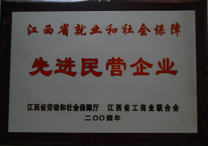江西省就业和社会保障(江西亚东) 江西省就业和社会保障(江西亚东)