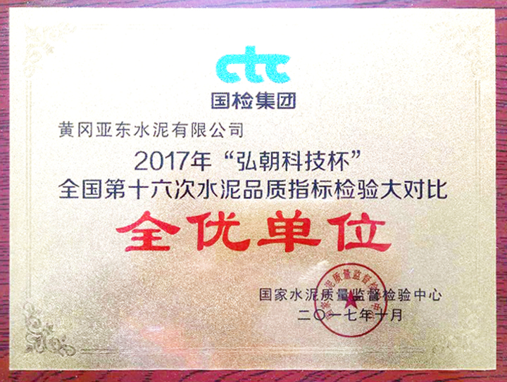 水泥品质大对比全优单位 水泥品质大对比全优单位