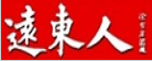 远东人月刊 远东人月刊