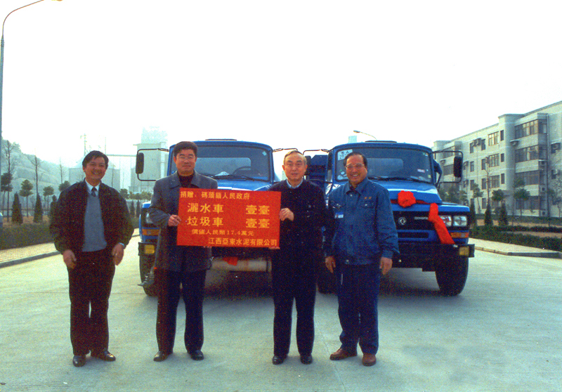 2001年,江西亚东水泥公司向瑞昌市码头镇人民政府捐赠价值17.4万元公益设备(洒水车、垃圾车各一辆)。 2001年,江西亚东水泥公司向瑞昌市码头镇人民政府捐赠价值17.4万元公益设备(洒水车、垃圾车各一辆)。