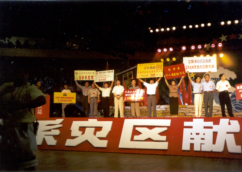 1998年,筹建中的江西亚东水泥公司以母公司亚洲水泥公司名义向洪水灾区捐款100万元。 1998年,筹建中的江西亚东水泥公司以母公司亚洲水泥公司名义向洪水灾区捐款100万元。