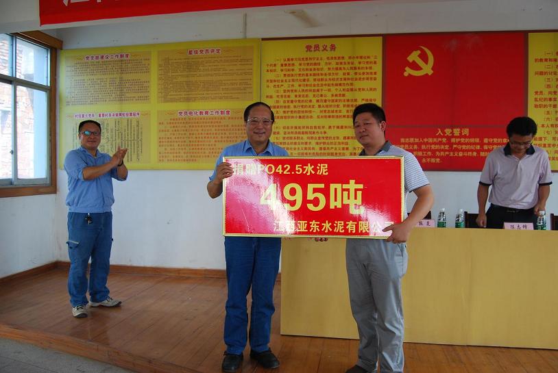 江西亚东水泥有限公司张振昆总经理向团结村田小兵支书颁发捐赠牌 江西亚东水泥有限公司张振昆总经理向团结村田小兵支书颁发捐赠牌