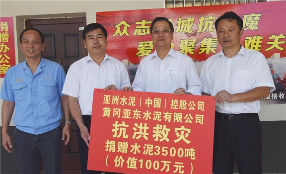 黄冈亚东抗洪救灾捐赠水泥3500吨,价值100万元. 黄冈亚东抗洪救灾捐赠水泥3500吨,价值100万元.
