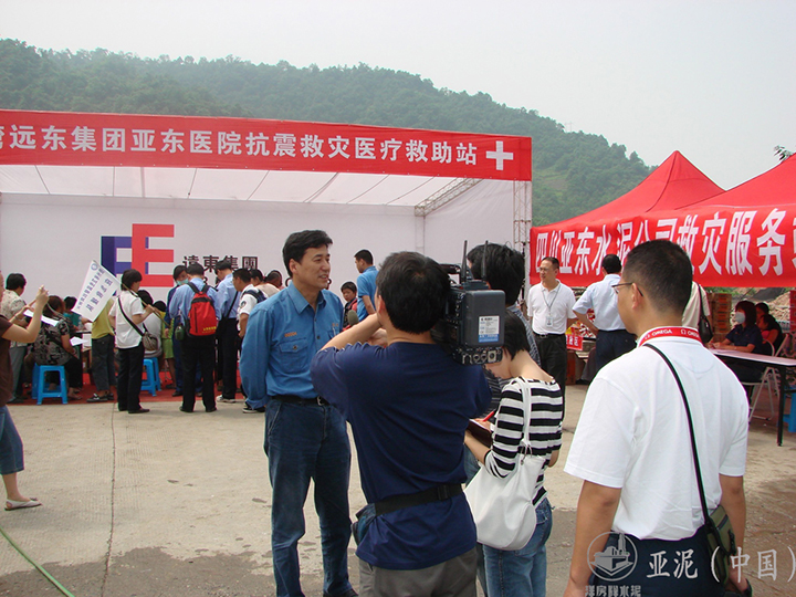 2008年5月26日,由台湾亚东医院和四川亚东水泥公司共同前往5.12地震重灾区实行医疗救助及灾区服务。 2008年5月26日,由台湾亚东医院和四川亚东水泥公司共同前往5.12地震重灾区实行医疗救助及灾区服务。
