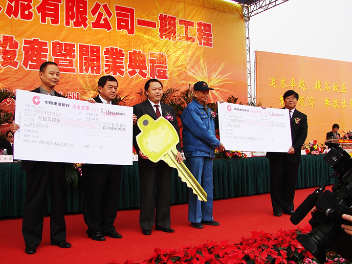 2006年12月1日,四川亚东水泥公司向彭州市捐赠城市建设费用30万元、教育基金50万元及洒水车一辆。 2006年12月1日,四川亚东水泥公司向彭州市捐赠城市建设费用30万元、教育基金50万元及洒水车一辆。