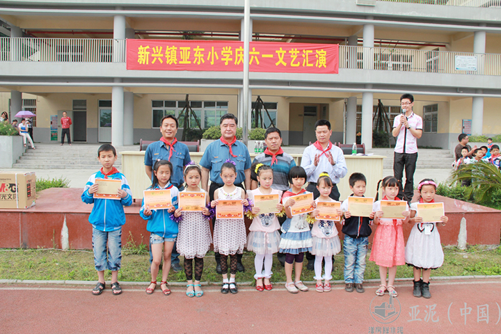 “六一”儿童节四川亚东水泥公司领导为新兴镇亚东小学优秀学生颁发主管爱心捐款奖学金。 “六一”儿童节四川亚东水泥公司领导为新兴镇亚东小学优秀学生颁发主管爱心捐款奖学金。