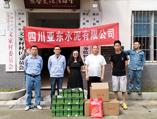 2025年5月值端午节来临之际,四川亚东积极践行企业社会责任,做好敦情睦邻,特邀请彭州市统战部领导一同对厂、矿区周边及长皮带沿线所涉7个乡镇共18个村社困难民众进行节日慰问。 2025年5月值端午节来临之际,四川亚东积极践行企业社会责任,做好敦情睦邻,特邀请彭州市统战部领导一同对厂、矿区周边及长皮带沿线所涉7个乡镇共18个村社困难民众进行节日慰问。